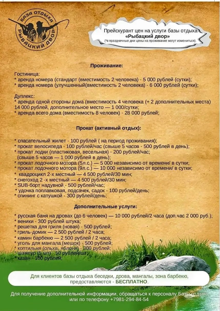 Прайс-лист